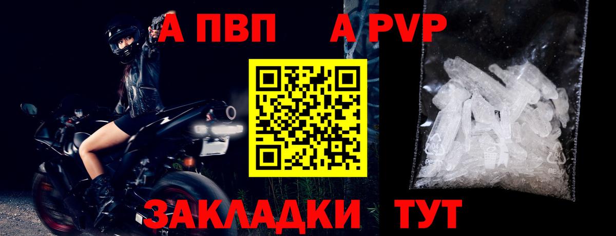 Alfa_PVP Crystall  A-PVP  Луга  Alfa_PVP крисы CK  Вход с VPN  Альфа ПВП VHQ 