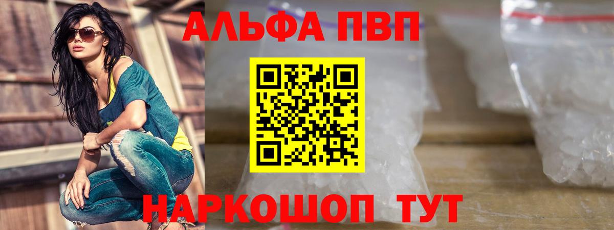 A PVP кристаллы Луга