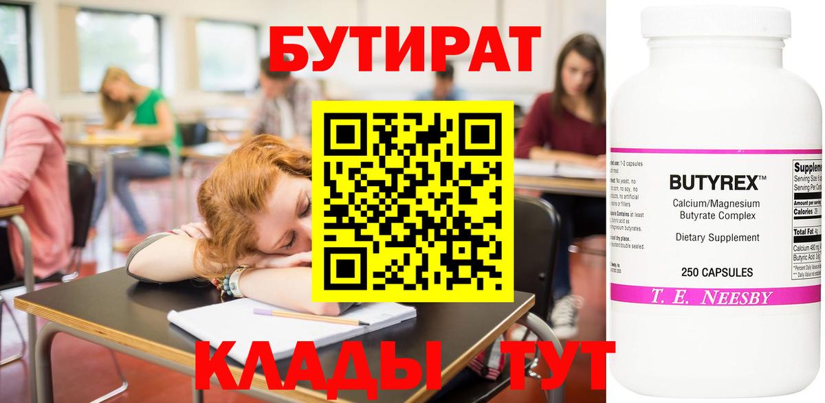 Луга  Бутират BDO  Бутират  Вход с VPN 