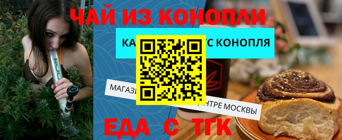 Луга  Печенье с ТГК марихуана  Вход с VPN 