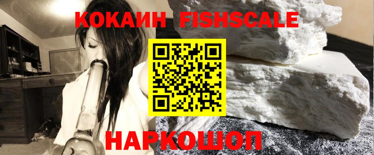 Кокаин 97% Луга