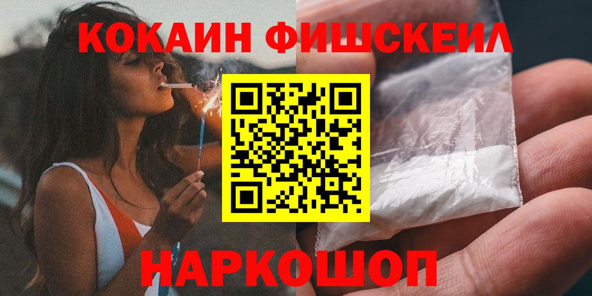 Кокаин 99%  Cocaine Columbia  Вход с VPN  КОКАИН  Луга 