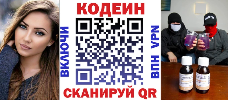 Кодеиновый сироп Lean напиток Lean (лин)  магазин    Луга 