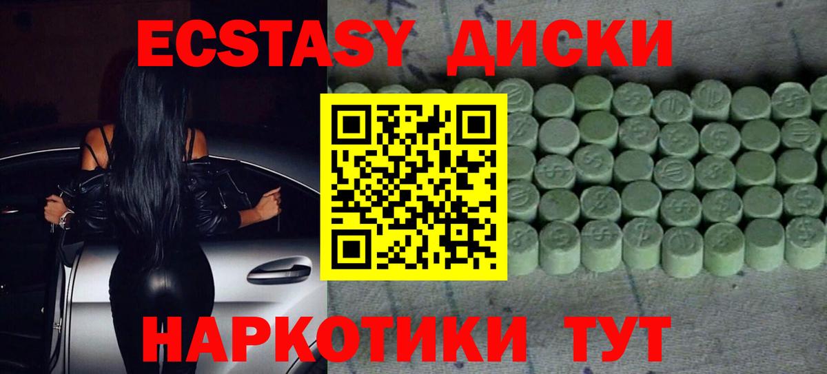 Экстази Дубай  Ecstasy DUBAI  Вход с VPN  ЭКСТАЗИ  Луга 