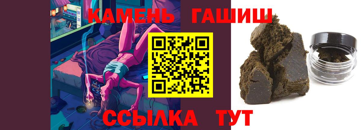 Луга  ГАШ  Вход с VPN  ГАШ убойный  ГАШИШ Premium 