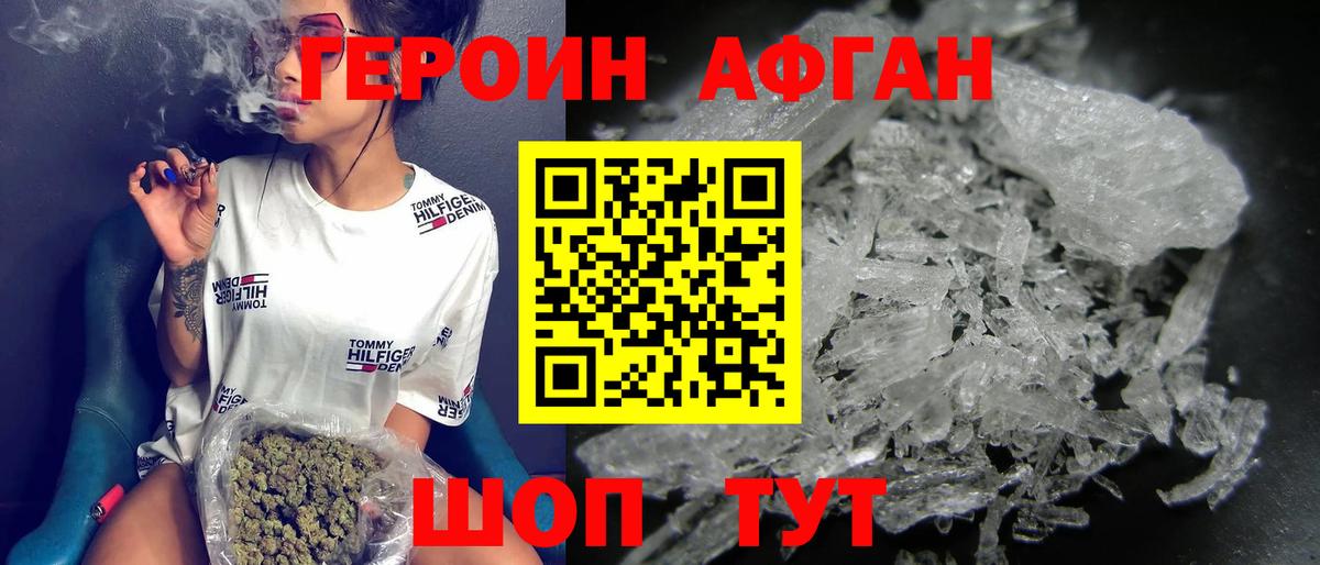 ГЕРОИН VHQ  Вход с VPN  Луга 