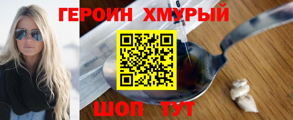 ГЕРОИН гречка Луга