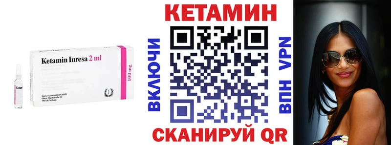 КЕТАМИН ketamine  Луга 