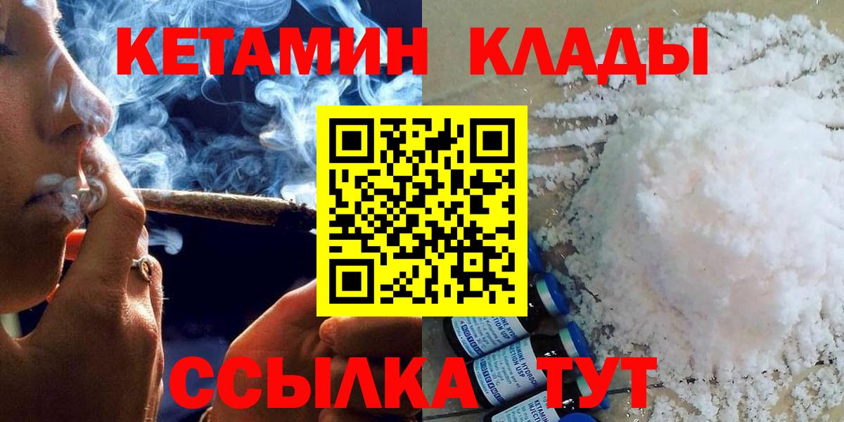 КЕТАМИН ketamine  Вход с VPN  Луга 