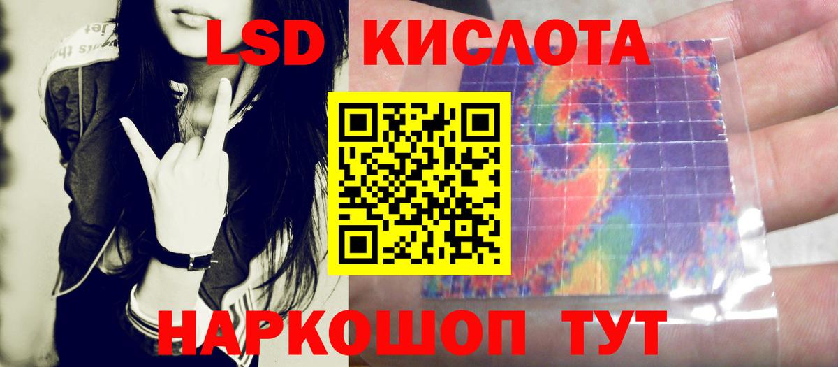 LSD-25 экстази кислота  KRAKEN рабочий сайт  Луга  Вход с VPN  Лсд 25 экстази кислота 