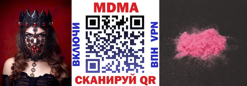 МДМА кристаллы  mega как войти  Луга 