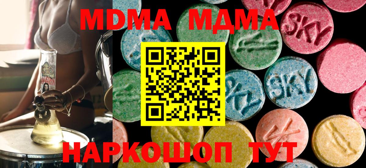 MDMA crystal  Вход с VPN  MDMA  Луга 