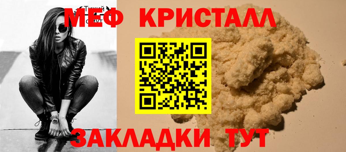 Мефедрон 4 MMC  Вход с VPN  Меф mephedrone  МЕФ  Луга  Мефедрон 
