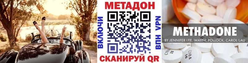МЕТАДОН кристалл  Луга 