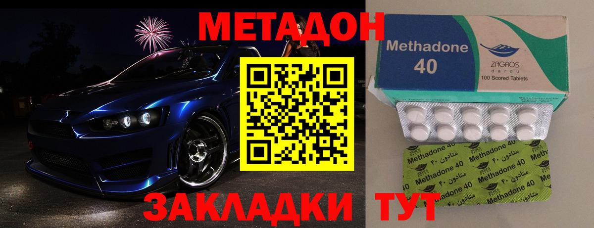 Метадон VHQ Луга