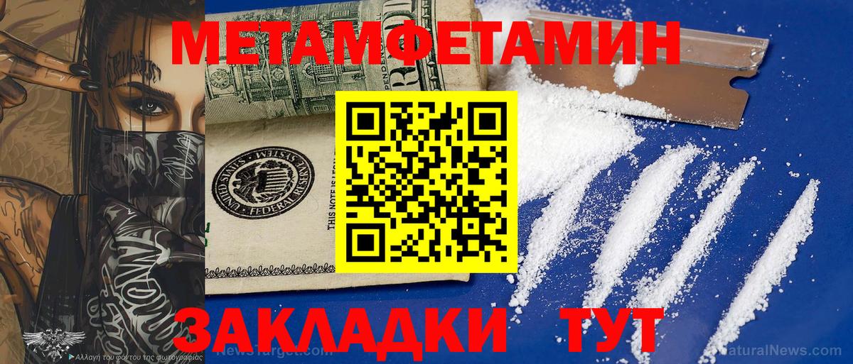 Метамфетамин Methamphetamine Луга