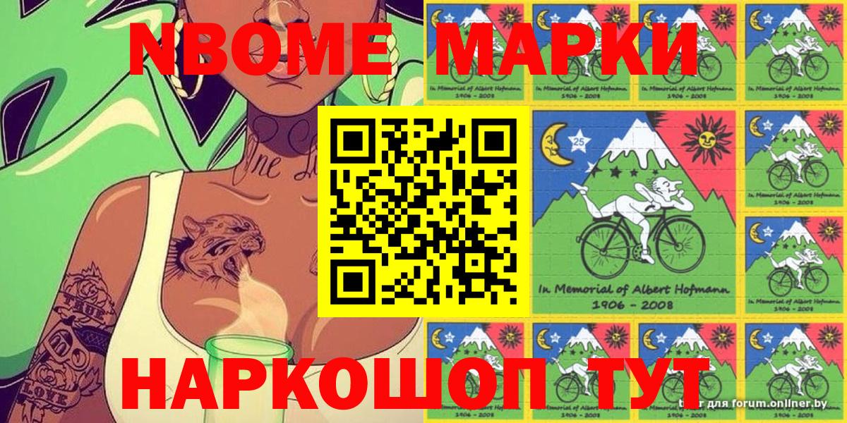 Марки N-bome  даркнет сайт  Луга  Марки 25I-NBOMe 1,8мг  Вход с VPN 