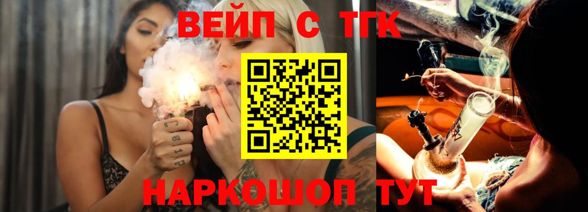 ТГК THC oil Луга